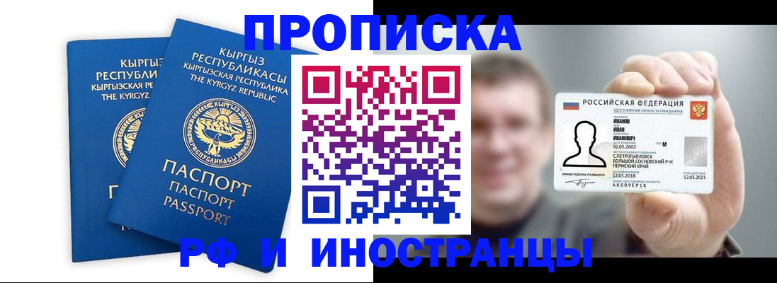 регистрация в Аргуне