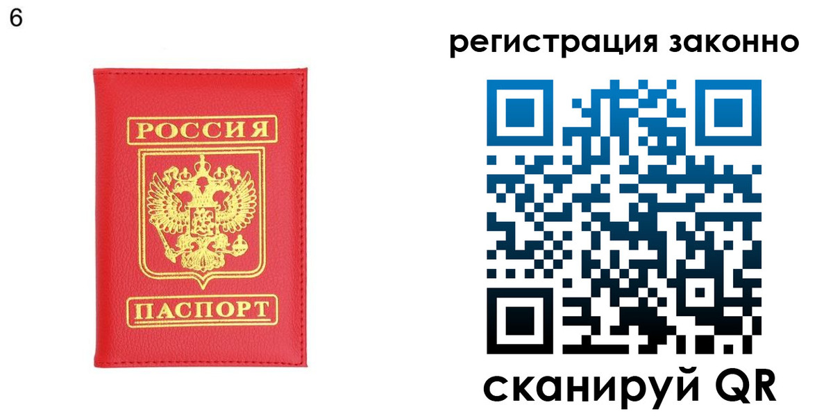 временная регистрация 2025 в Аргуне