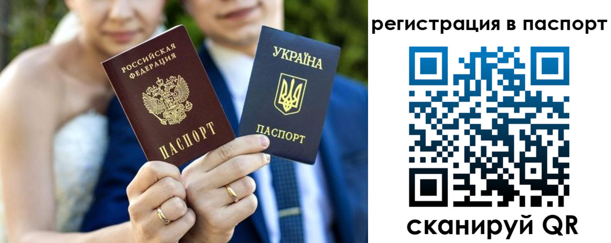 временная регистрация для всех в Аргуне