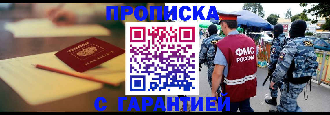 прописка для кредита в Аргуне